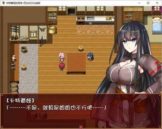 卡特拉娜的报告汉化版 v1.0免费无毒版