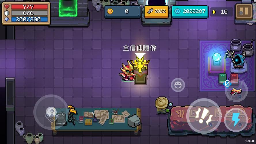 元气骑士2022破解版内置修改器v4.3.1