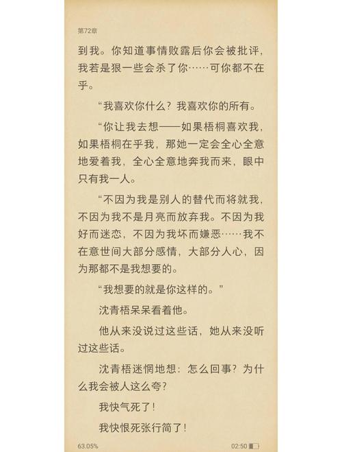 适合深夜看的小说