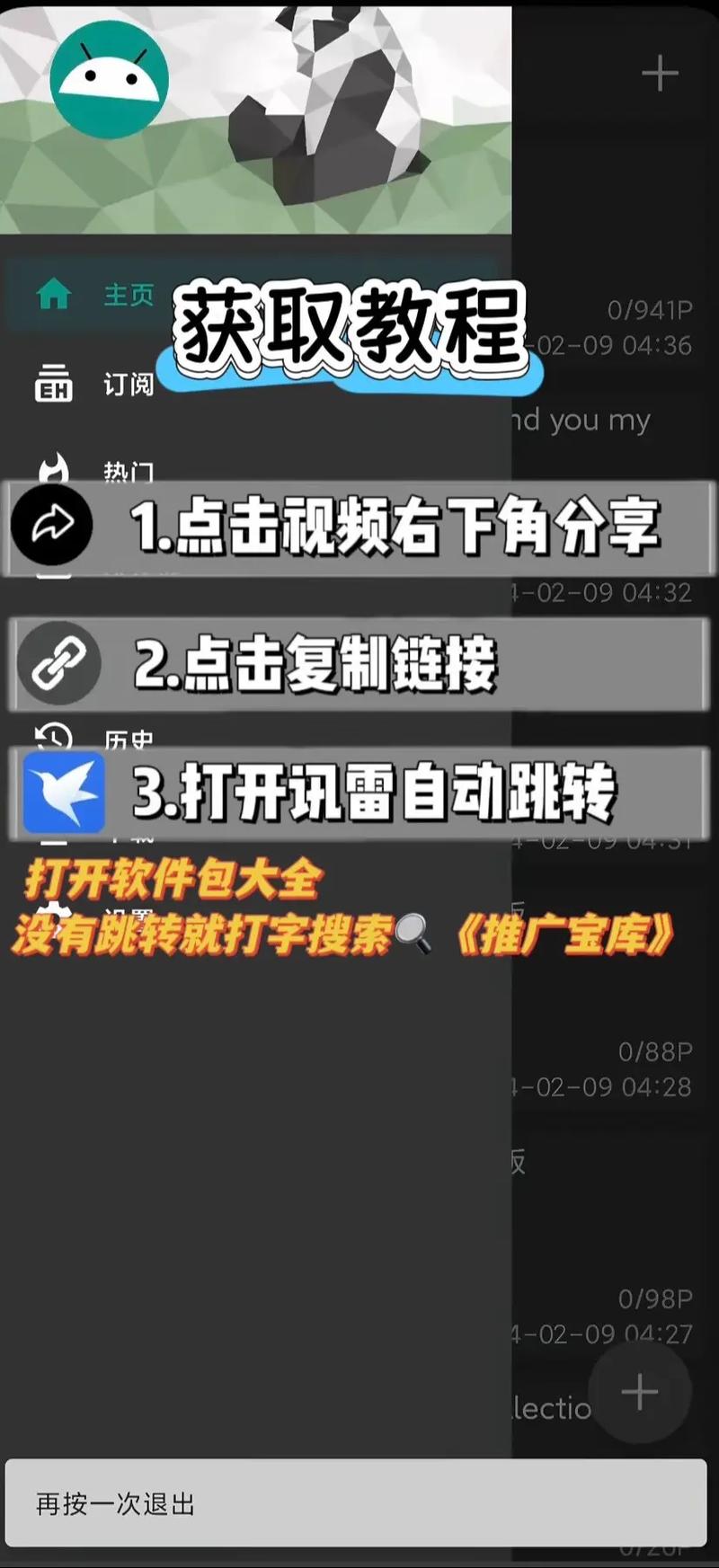 ehviewer黑色版(免墙板)v6.0.1安卓破解神经网络版