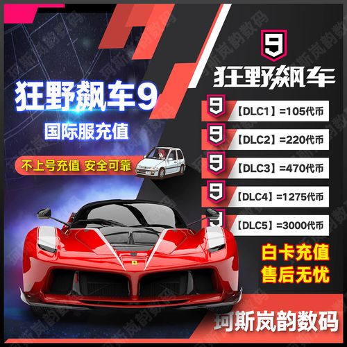 asphalt9legends去除广告