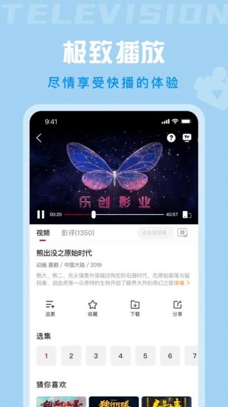 星晴影视app官方下载