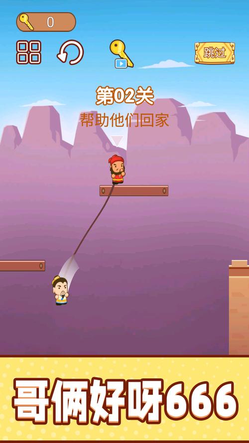 一起跳跳冒险游戏