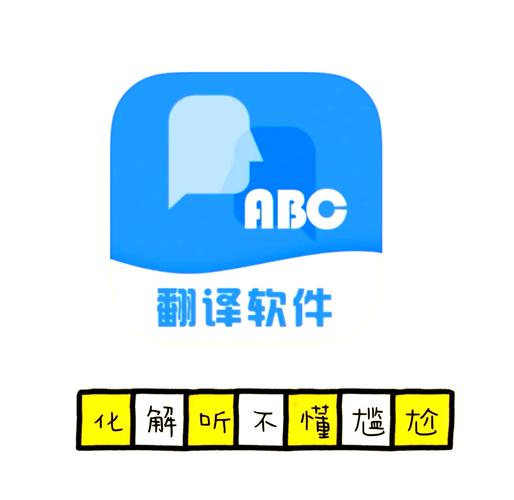 翻译多语言随身助手