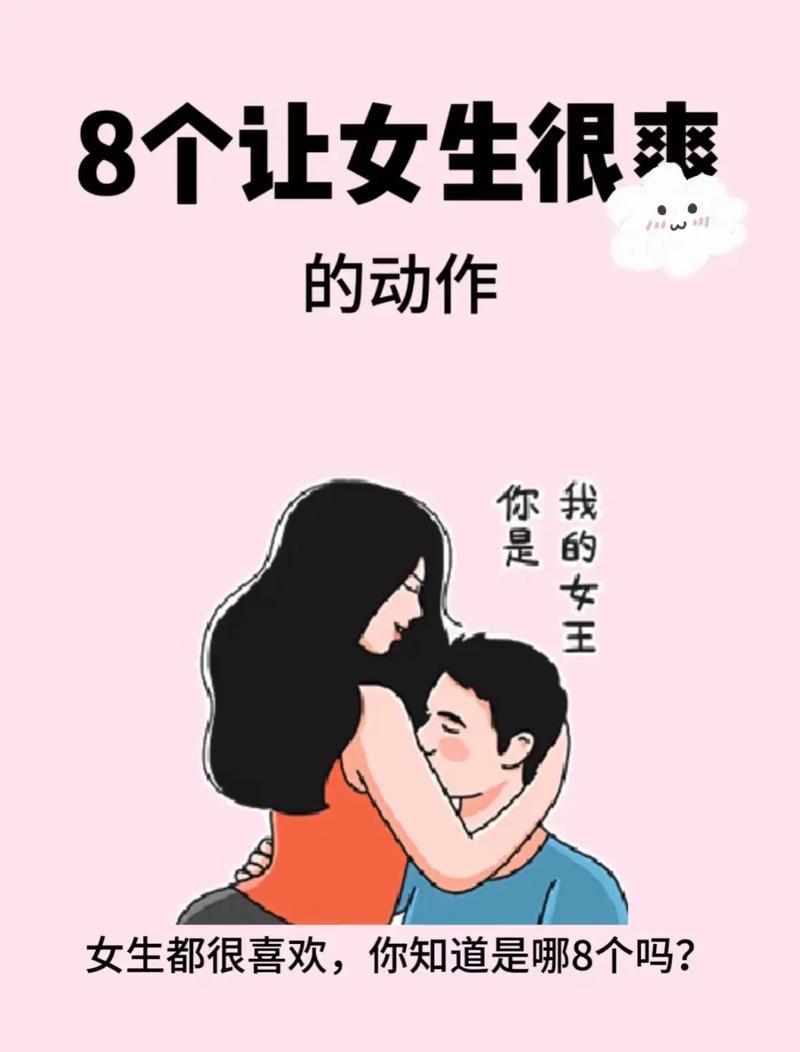 宅男要什么女朋友
