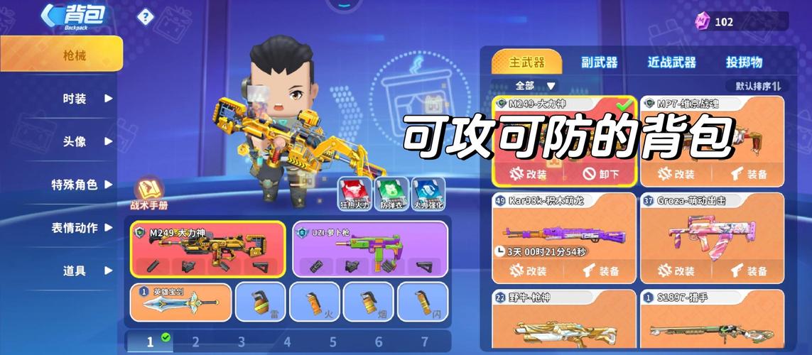 迷你枪战精英内置菜单v1.0.3无限金币版