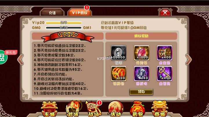 挂机吧主公gm版