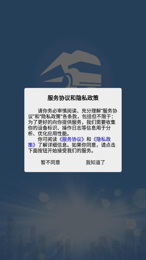山东危货运输电子运单app
