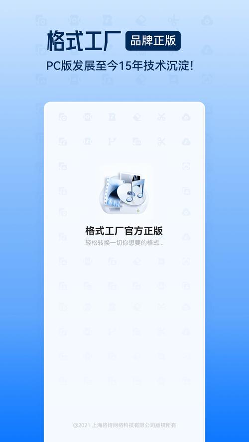格式工厂手机版中文版新版