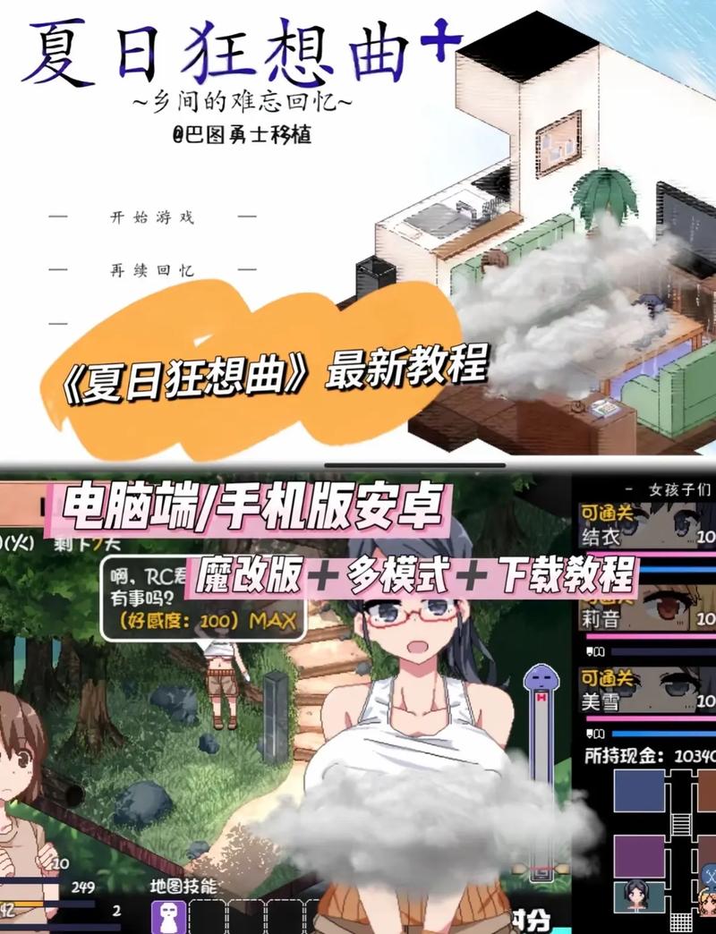 夏日狂想曲安卓汉化破解 v0.19.1手游免费下载