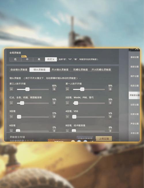 和平精英灵敏度生成器2022v6.0.30安卓优化版