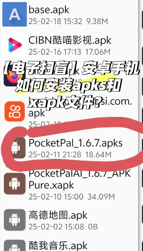 xapk2023安卓正式版下载