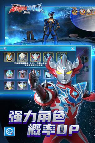 奥特曼格斗超人无限金币钻石版去广告版