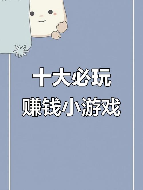 2022真正赚钱小游戏