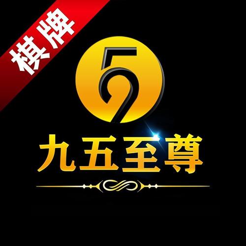 九五至尊电子app游艺v1.0.0