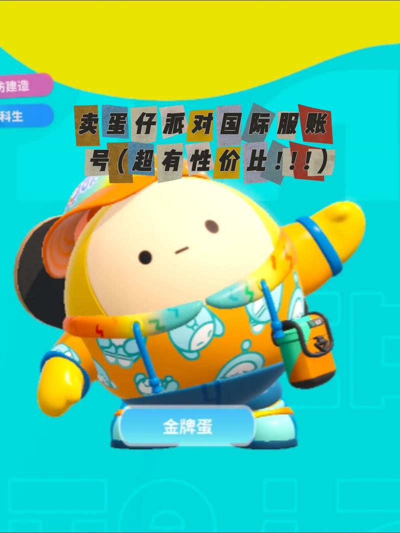 Eggy Party国际服中文版