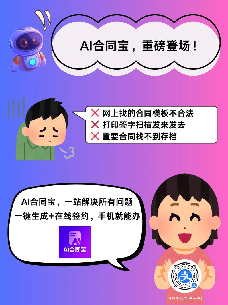 合同宝