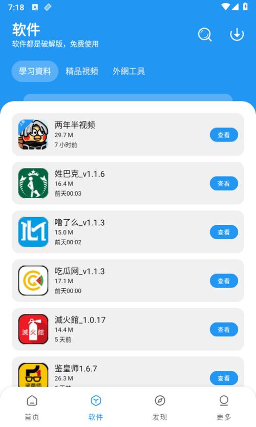 Bearwwwapp安卓官方版  4.0.39