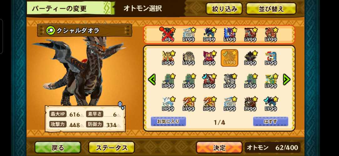 怪物猎人物语1.3.1最新正版