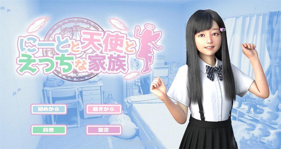 死宅天使v2.0安卓汉化v2.0