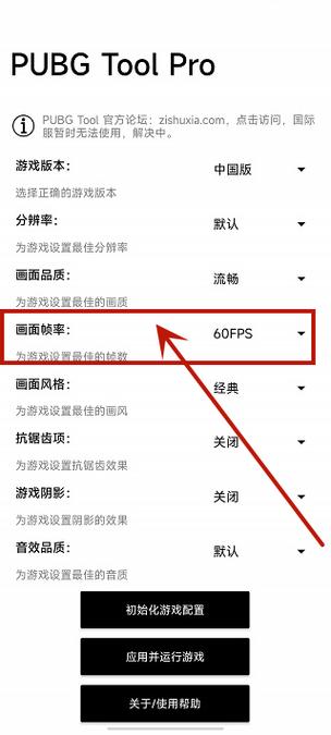 游戏比例助手无任务v1.0