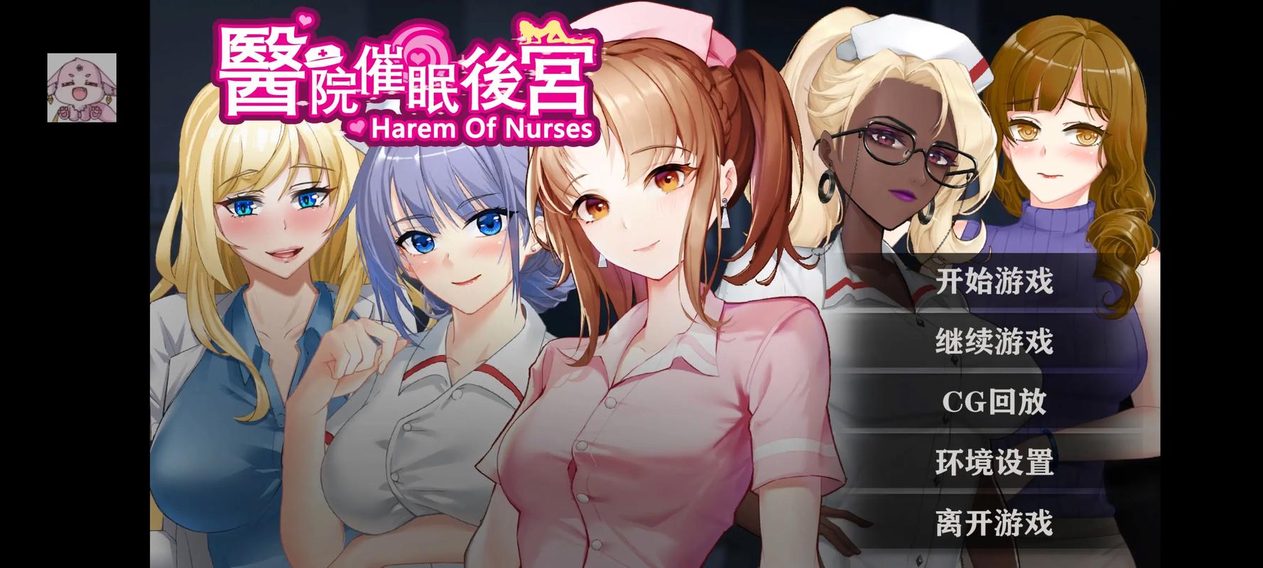 双修后宫模拟器安卓破解无弹窗版