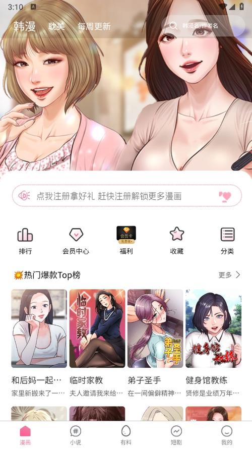 虫虫视频免费漫画软件去广告安卓版