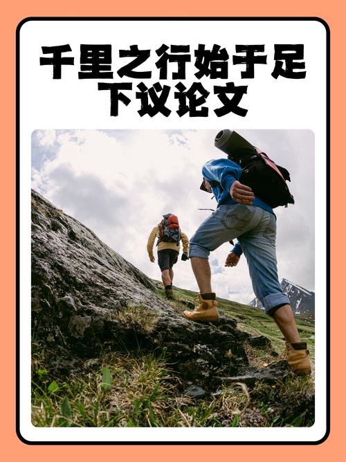 如足旅行