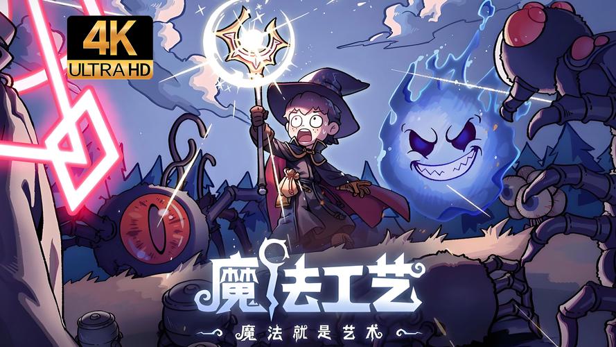 魔法艺术  v1.6.4