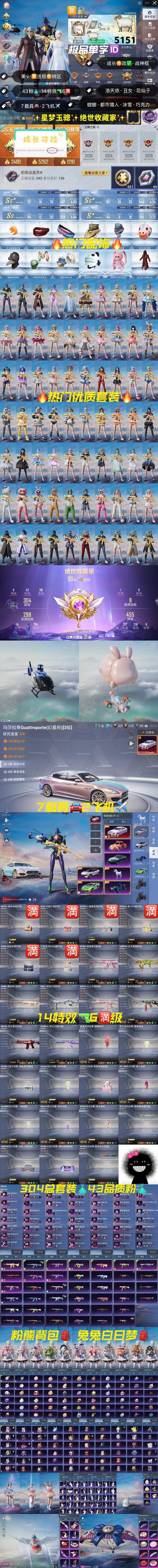 和平精英天之蓝v10版看书版