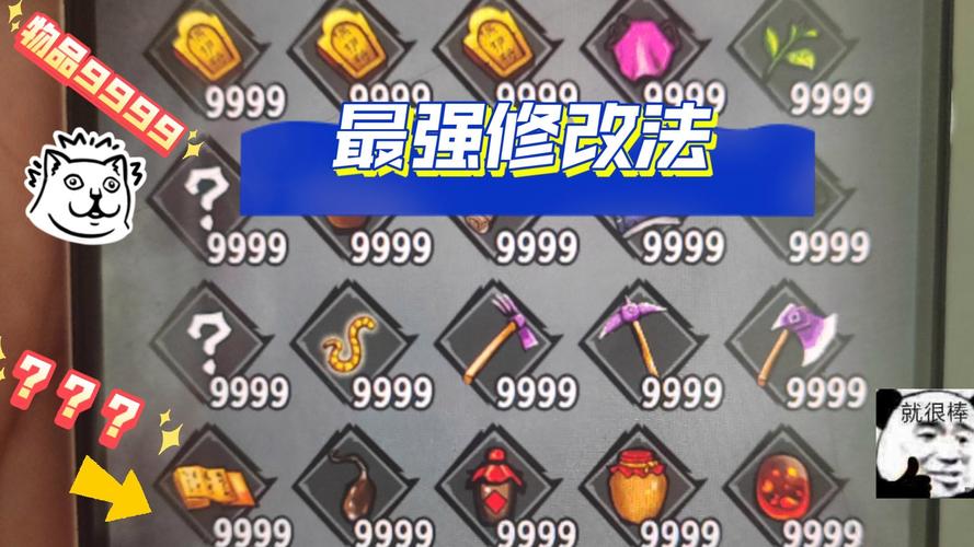 江湖风云录内置修改器