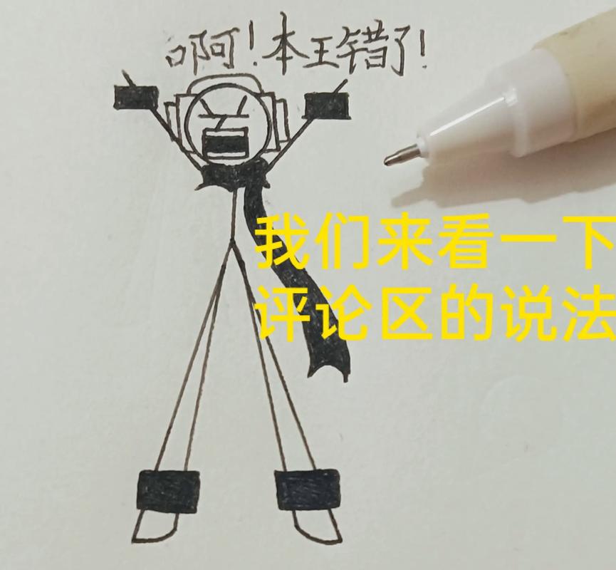 逗逗火柴人游戏手机在线观看