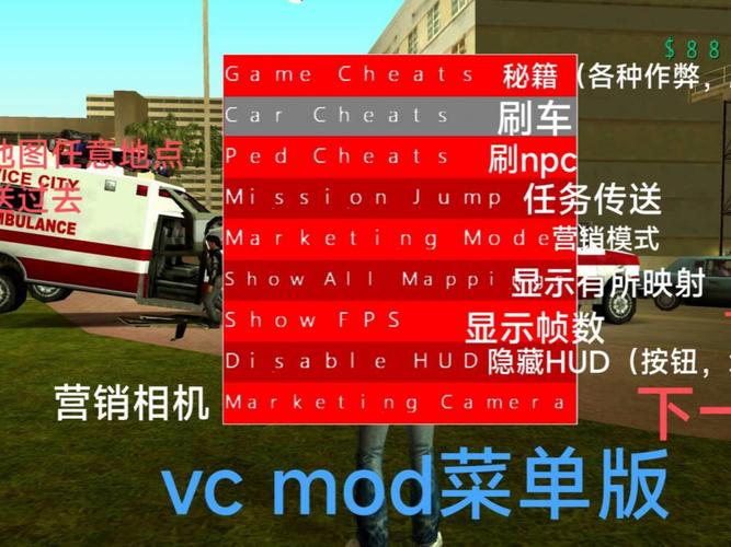 罪恶都市mod内置菜单版国语版