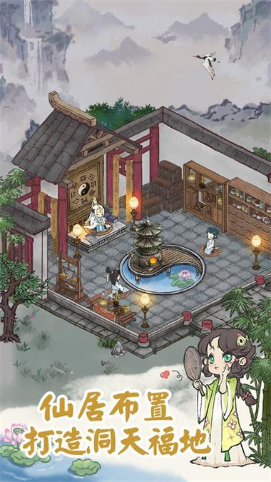 道天录破解版无限机缘最新版
