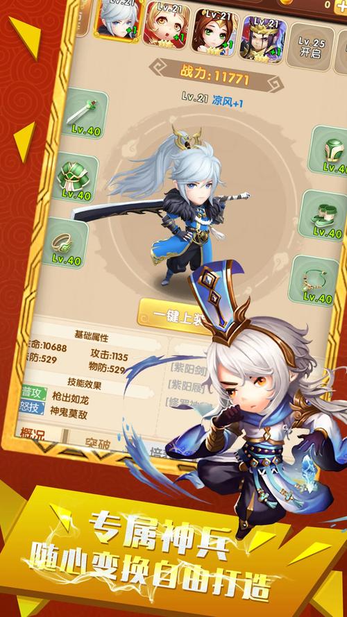 三国之定江山安卓直装版