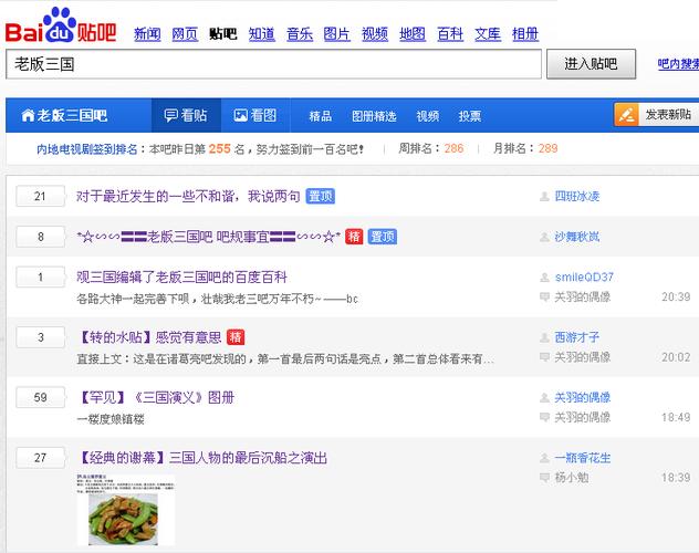 贴吧精简版