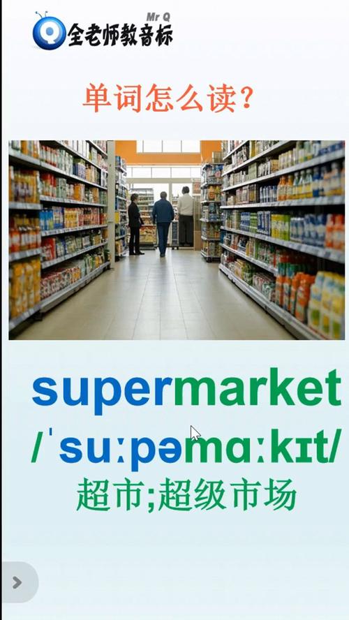 超级市场世界(SupermarketUniverse)
