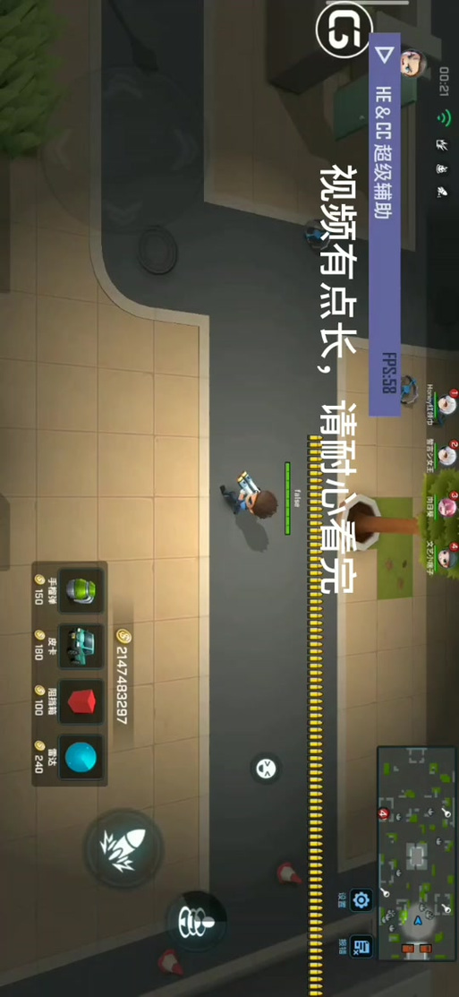 逃跑吧少年菠萝神辅助器v1.62
