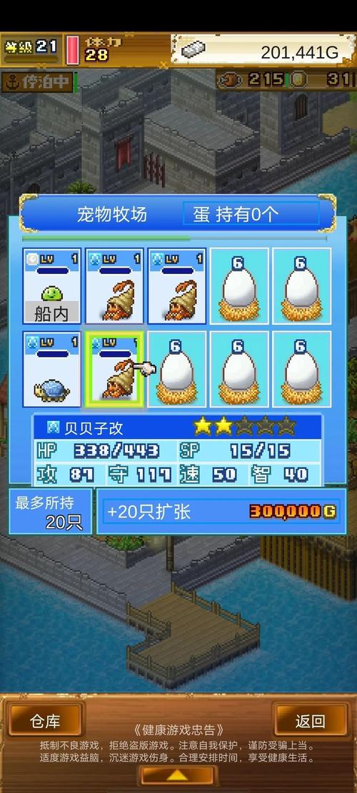 大航海探险物语国际版内置修改器安装免广告