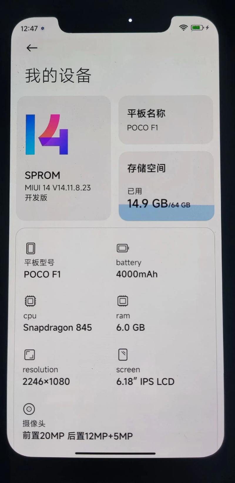 小米8刷机包MIUI12测试版B站版