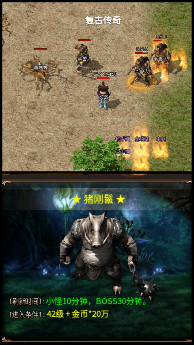 趣游传奇1.76复古