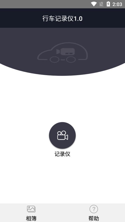 迪迪智拍官方版安卓版下载