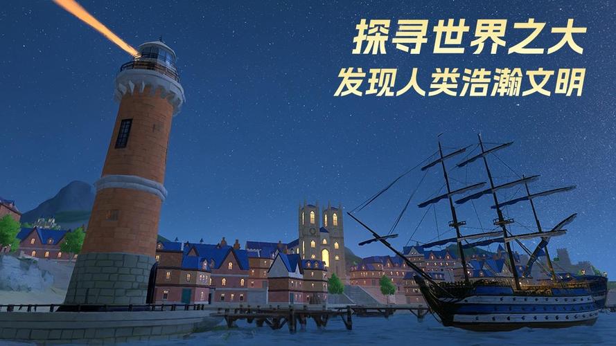 代号大航海游戏