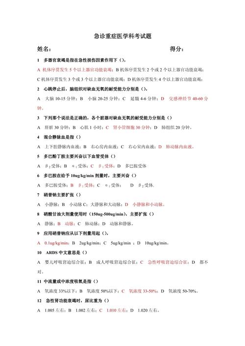 医学万题库永久免更新