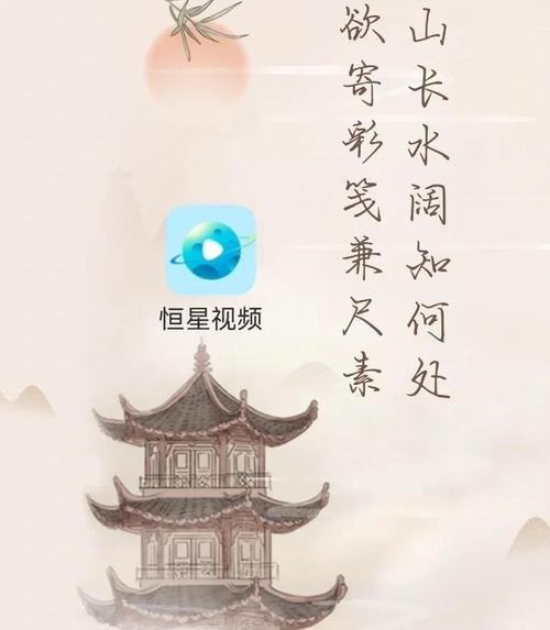 恒星视频官方版追剧攻略图文