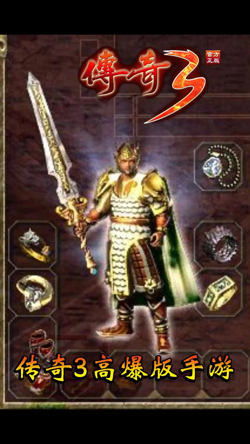 雷静传奇手游官方正版  v4.3.3测试新版