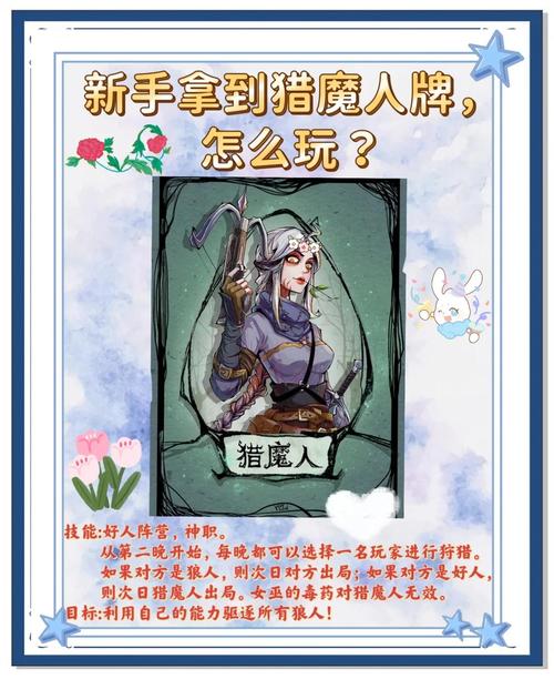 猎魔人物语安装版
