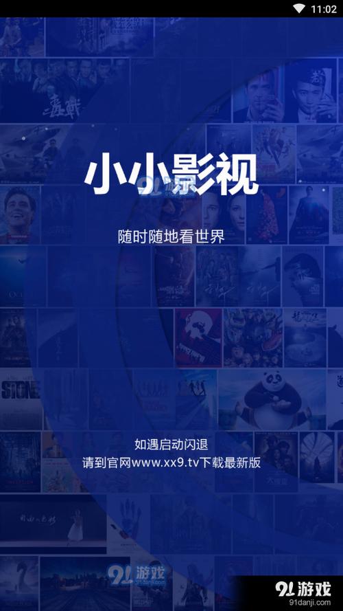 小小影视大全正版v2.0