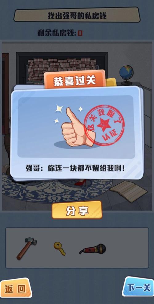 这关我不服最新版下载终极版MOD