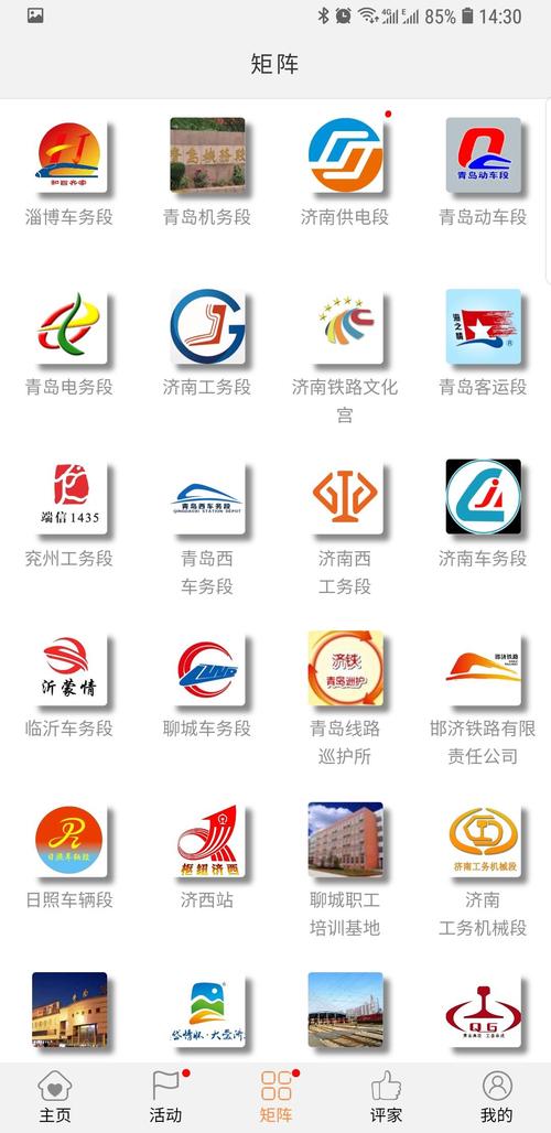 济铁惠员e家app内置作弊菜单版